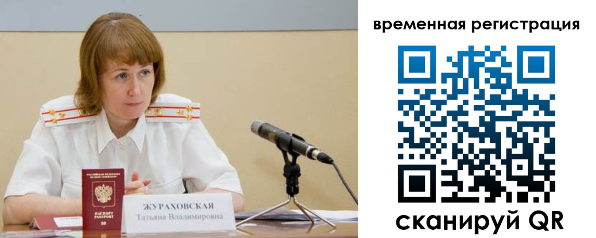 прописка гарантия в Печорах