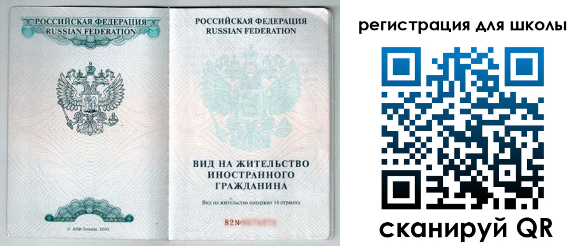 прописка гарантия в Печорах