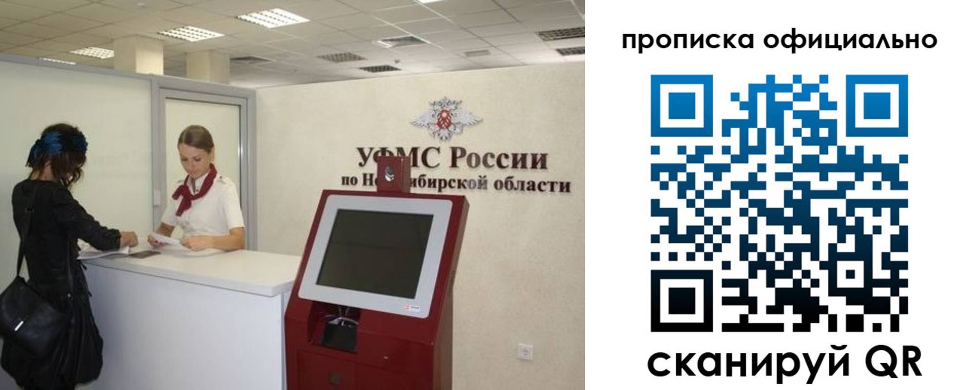 прописка 2025 в Печорах