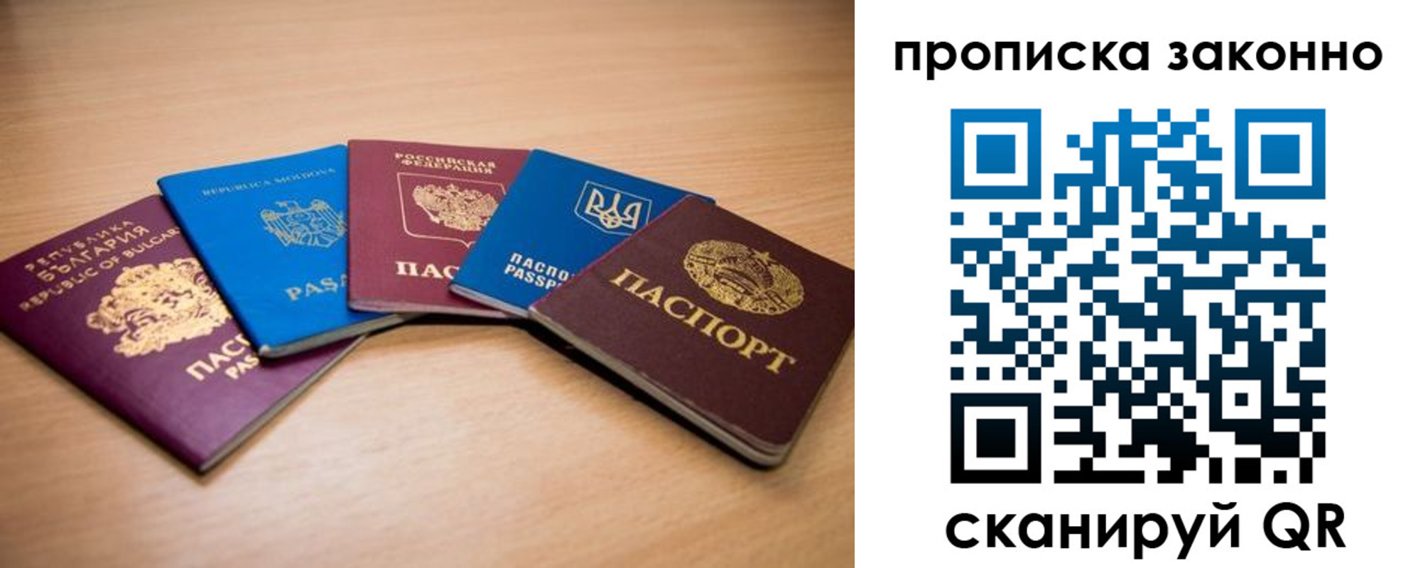 прописка иностранных граждан в Печорах